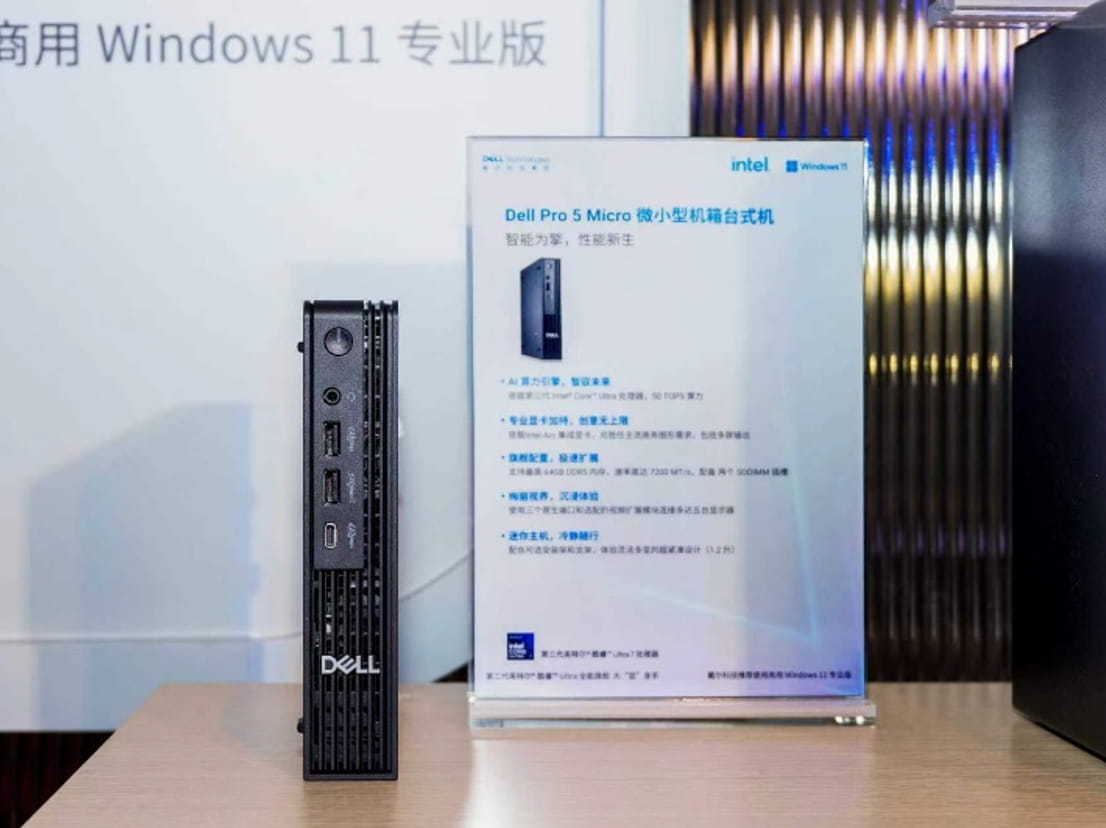 Dell Pro 5微型台式机（Micro）